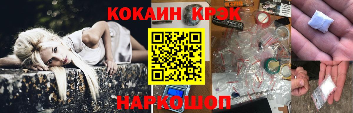 Cocaine  купить наркотики цена  Гурьевск  КОКАИН Columbia  Cocaine Перу 