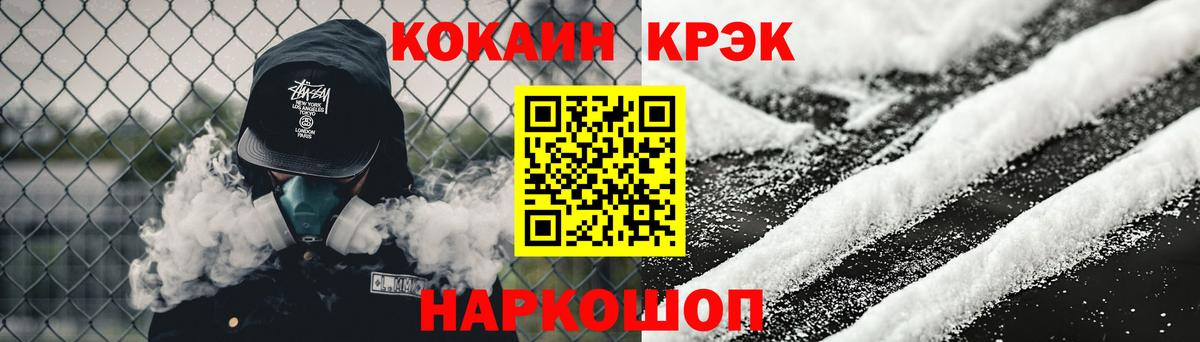 Cocaine 97% Гурьевск