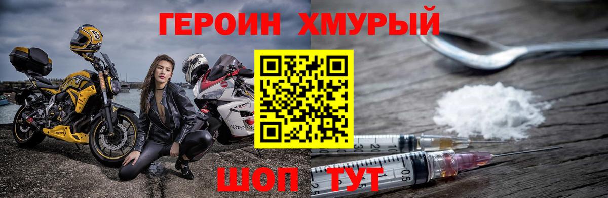 Героин афганец Гурьевск