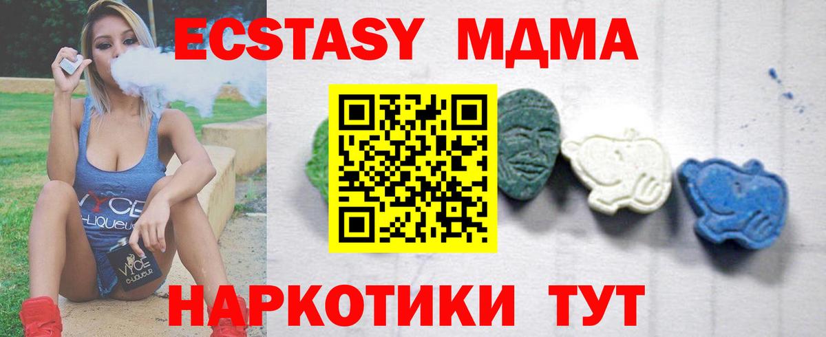 MDMA Molly Гурьевск