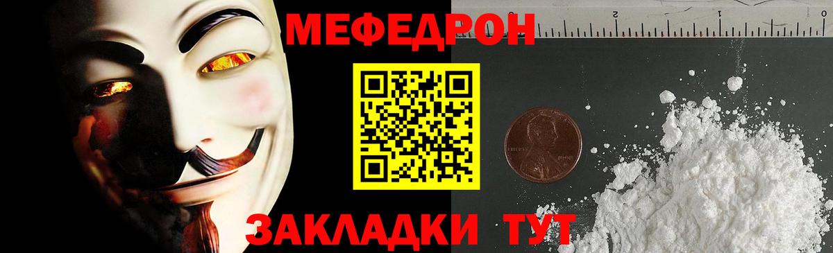 Мефедрон VHQ  Гурьевск  Меф  МЕФ мяу мяу 