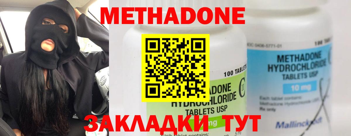 ГАШ  Гурьевск  МАРИХУАНА  Мефедрон  МЕФ кристаллы  Вход с VPN  Cocaine  МДМА 